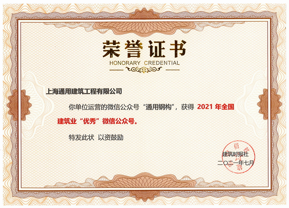 微信公众号优秀奖（2021.7）.jpg