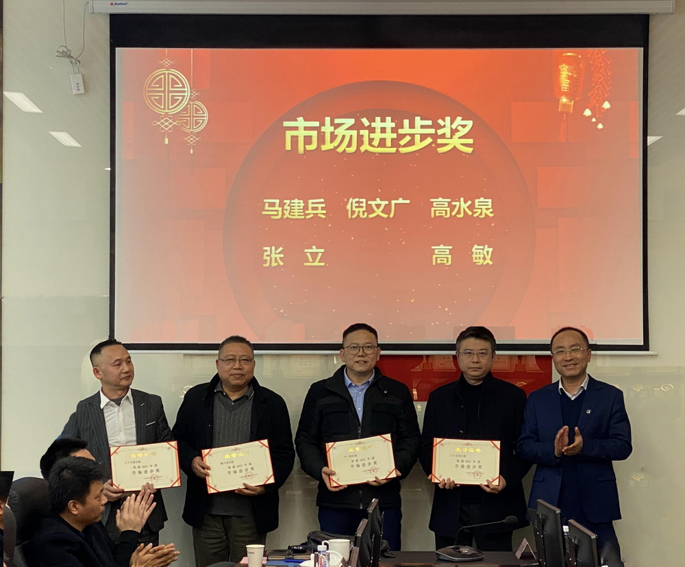 市场进步奖.JPG