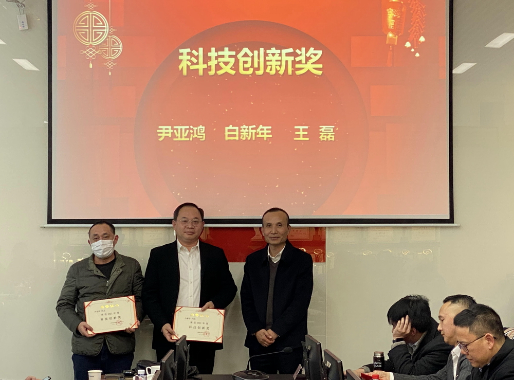科技创新奖.jpg